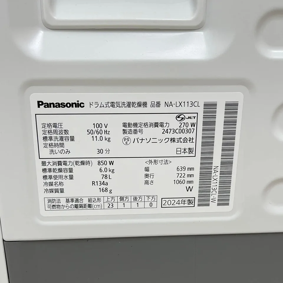 Máy giặt Panasonic NA-LX113CL giặt 11kg sấy 6kg - Ảnh 3